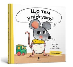 Co jest w pieluszce? UA - Genechten Guido van