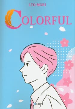 Colorful - Mori Eto