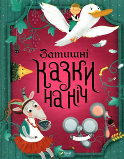 Cosy bedtime stories w.ukraińska - Sologub G