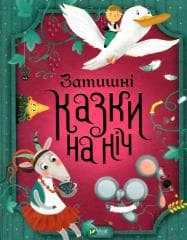 Cosy bedtime stories w.ukraińska - Sologub G