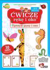 Ćwiczę rękę i oko. wersja polsko-ukraińska - Praca zbiorowa