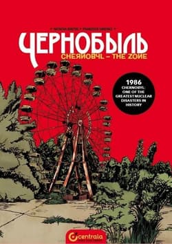 Czarnobyl - Praca zbiorowa