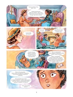 Galeria - zdjęcie nr. 2 - Czarny powóz. Śledztwa Enoli Holmes. Tom 7