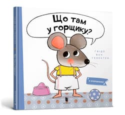 Czy mogę zajrzeć do twojego nocniczka? w. UA - Genechten Guido van