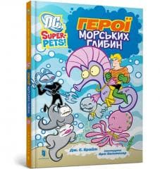 DC Super-Pets. Bohaterowie morskich głębin UA - J.E. Bright