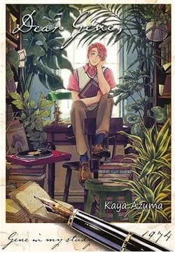 Dear Gene - Kaya Azuma