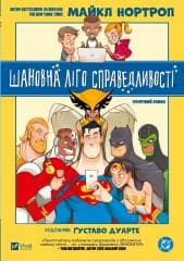 Dear Justice League w.ukraińska - Michael Northrop