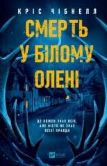 Death in the White Deer w.ukraińska - Chris Chibnall