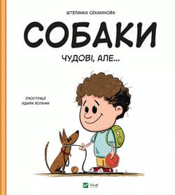 Dogs are great, but... UA - Sekaninová Štěpánka