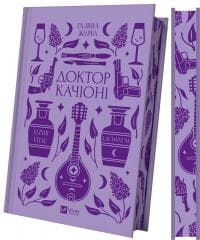 Dr Caccioni UA - Halyna Zhurba