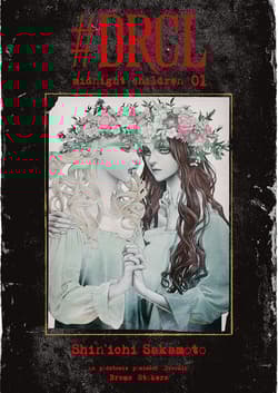 #DRCL Midnight Children. Tom 1 - Shin'ichi Sakamoto