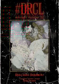 #DRCL Midnight Children. Tom 2 - Shin'ichi Sakamoto