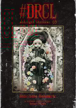 #DRCL Midnight Children. Tom 3 - Shin'ichi Sakamoto