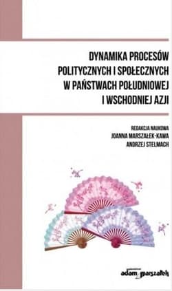 Dynamika procesów politycznych i społecznych w państwach południowej i wschodniej Azji - Andrzej Stelmach, Joanna Marszałek-Kawa