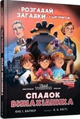 Dziedzictwo wynalazcy w. ukraińska - Jensa I. Wagnera