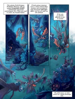 Galeria - zdjęcie nr. 4 - Dziewczynka, która kochała zwierzołaki. Czarolina. Tom 2