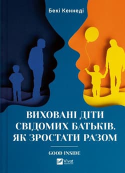 Educated children of conscious parents w.ukraińska - Becky Kennedy