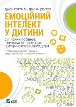 Emotional intelligence in a child w.ukraińska - J. Gottman