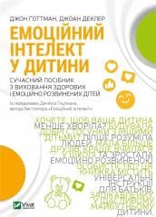 Emotional intelligence in a child w.ukraińska - J. Gottman