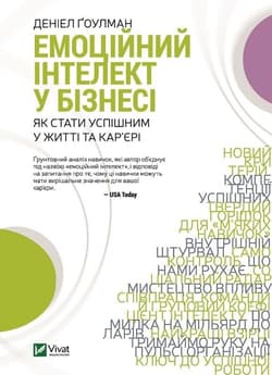 Emotional intelligence in business w.ukraińska - D. Goleman