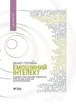 Emotional intelligence w.ukraińska - Daniel Goleman