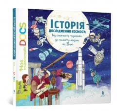 Encyklopedia DOCs. Historia eksploracji kosmosu UA - Stephanie Ledoux, Stéphane Frattini