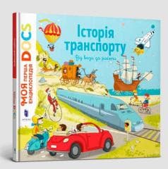Encyklopedia DOCs. Historia transportu w.ukraińska - Stephanie Ledoux, Stéphane Frattini