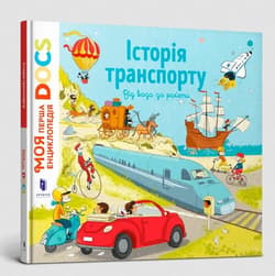 Encyklopedia DOCs. Historia transportu w.ukraińska - Stephanie Ledoux, Stéphane Frattini