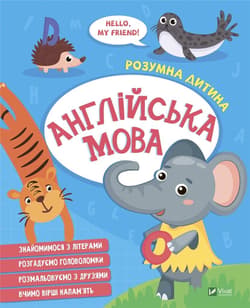 English w.ukraińska - Praca zbiorowa