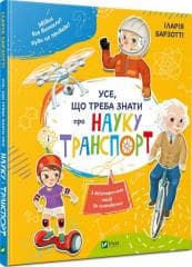 Everything you need to know about science and.. UA - I. Barzotti