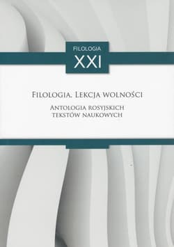 Filologia Lekcja wolności Antologia rosyjskich tekstów naukowych - Michaił, Gasparow
