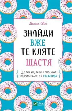 Find that damn happiness already w.ukraińska - Monika Svini