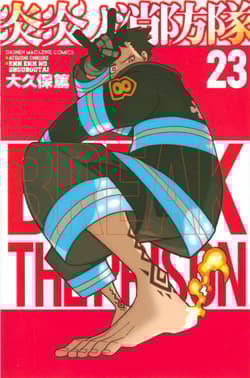 Fire Force. Tom 23 - Atsushi Ohkubo