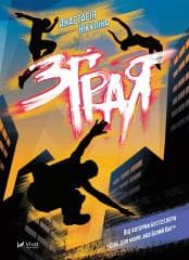 Flock w. ukraińska - Anastasiya Nikulina