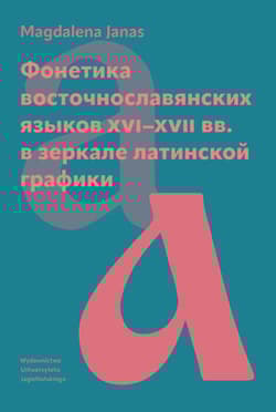 Fonetyka wczesnosłowiańska