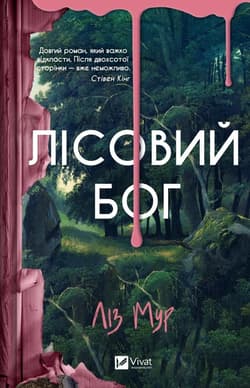 Forest god w.ukraińska - Liz Moore