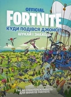 Fornite. Gdzie podzial sie Jonesy? w.UA - Praca zbiorowa