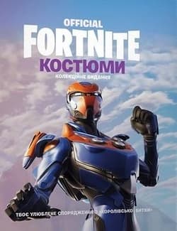 Fornite. Kostiumy. Edycja Kolekcjonerska w. UA