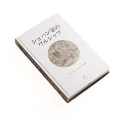 Fryderyk Chopin Wskazówki interpretacyjne - Raul Koczalski