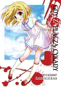 Gdy zapłaczą cykady. Tom 12