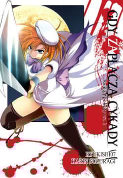 Gdy zapłaczą cykady. Tom 7