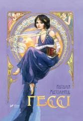 Gessi w.ukraińska - Matolinets N.