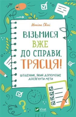 Get down to business, shaker! w.ukraińska - Monika Svini