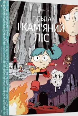 Gilda i kamienny las w. ukraińska - Lukasza Pearsona