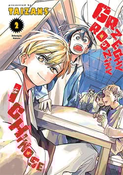 Grzechy rodziny Ichinose. Tom 2 - taizan5