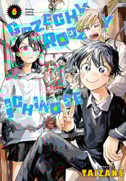 Grzechy rodziny Ichinose. Tom 6 - taizan5