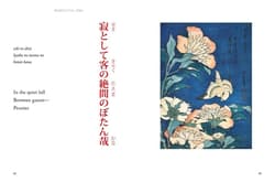 Galeria - zdjęcie nr. 2 - Haiku wer. angielska