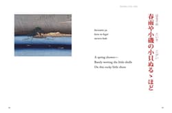 Galeria - zdjęcie nr. 3 - Haiku wer. angielska