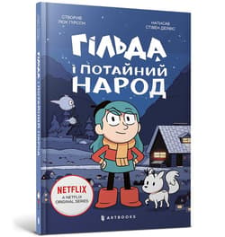 Hilda i tajemniczy ludzie w.ukraińska - Davis Stephen T.