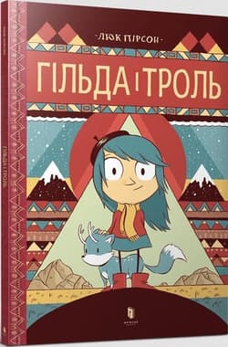 Hilda i troll wer. ukraińska